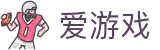 爱游戏（igame）-官方网站首页